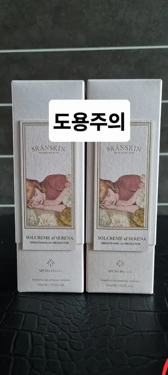 스칸스킨 쏠끄렘 에 세레나 브라이트닝 UV 프로텍터 45ml